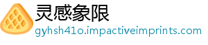 灵感象限